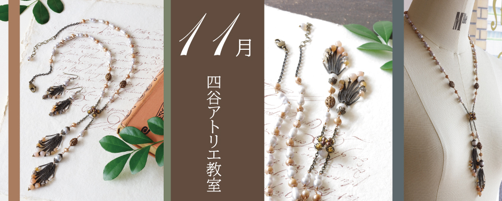 天然石アクセサリーデザイナー 加山忠則－ビーズ教室、イベント情報